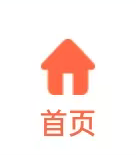首页